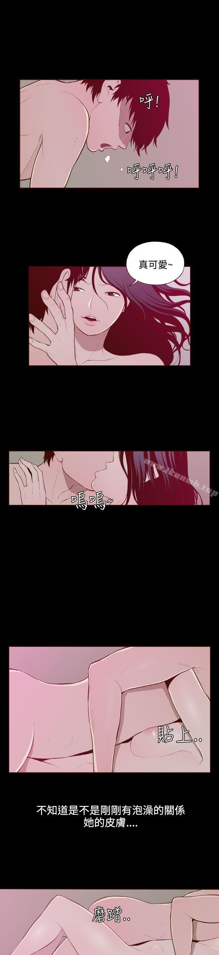 《無法隱藏》漫画 第24話