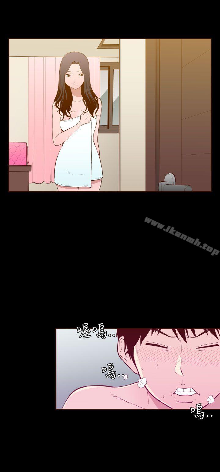 《無法隱藏》漫画 第24話