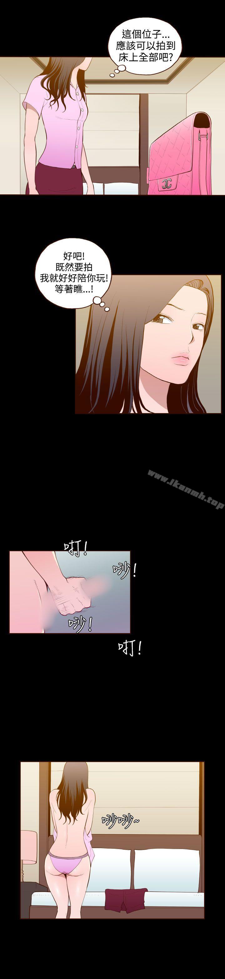 《無法隱藏》漫画 第24話