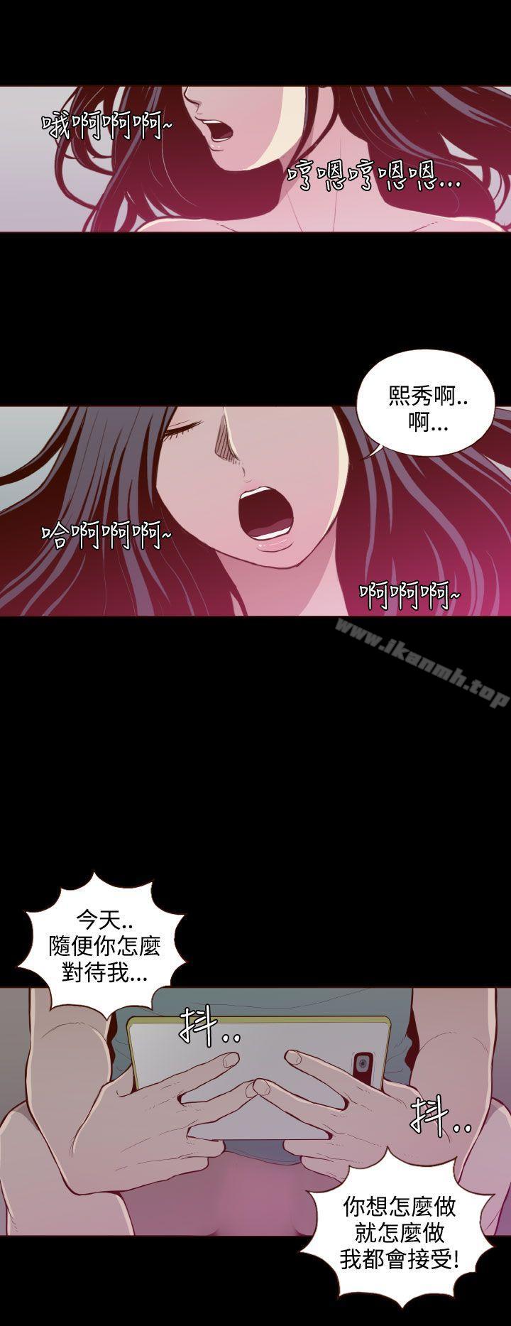 《無法隱藏》漫画 第24話