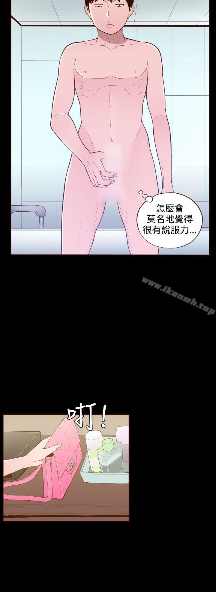 《無法隱藏》漫画 第24話