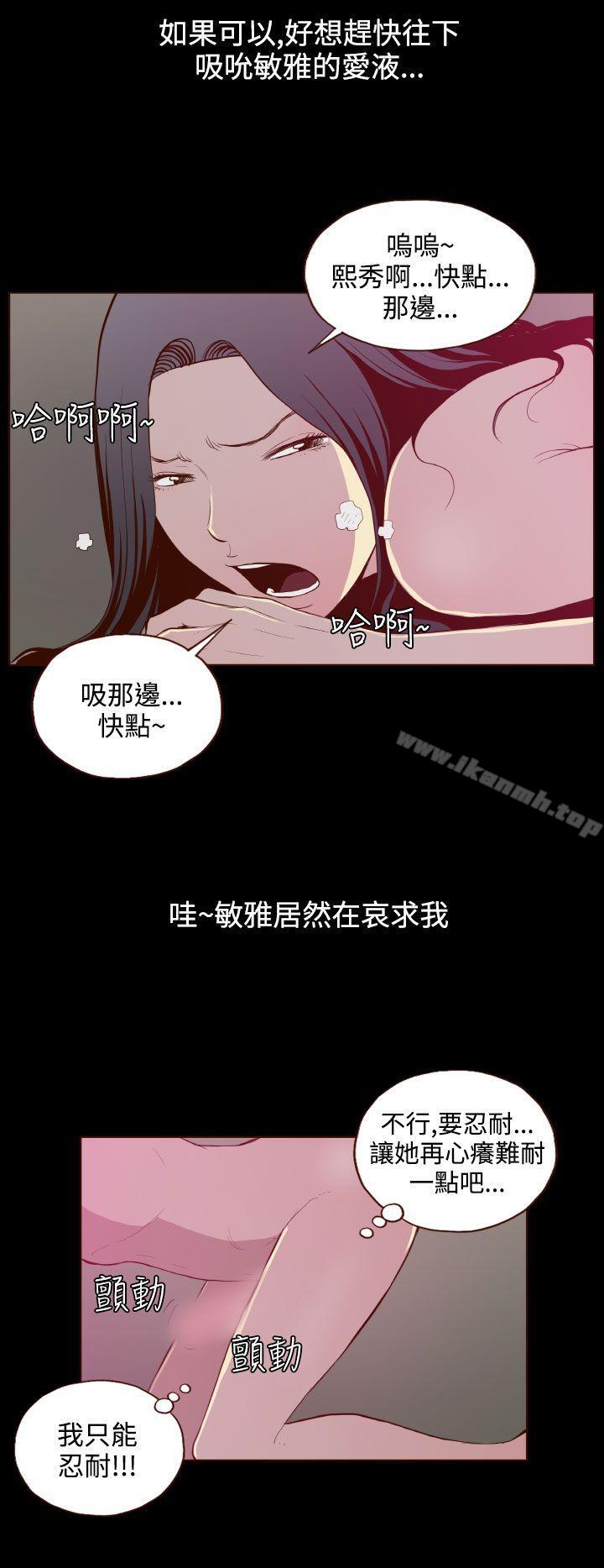 《無法隱藏》漫画 第24話