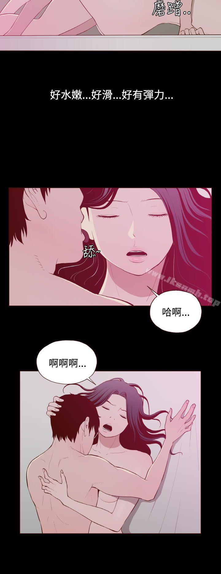 《無法隱藏》漫画 第24話