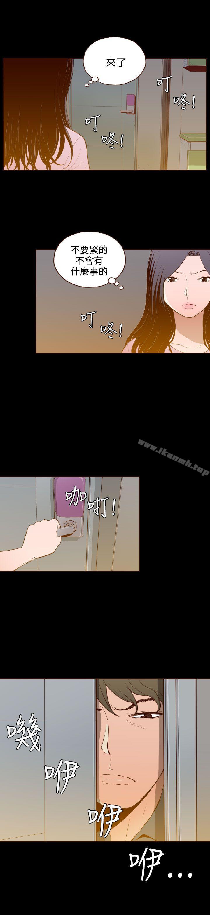 《無法隱藏》漫画 第25話