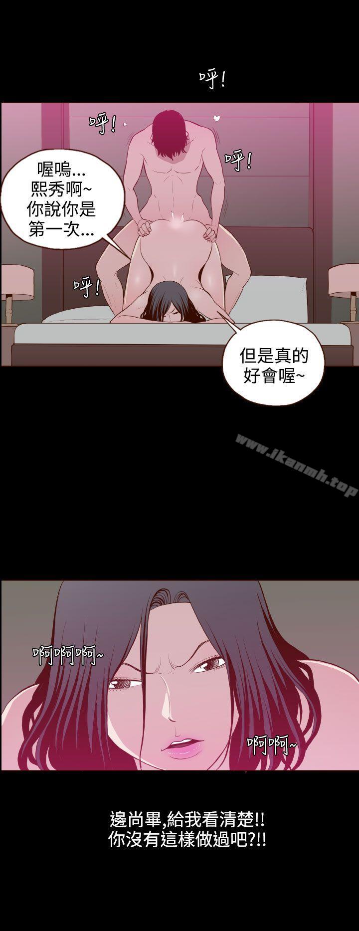 《無法隱藏》漫画 第25話