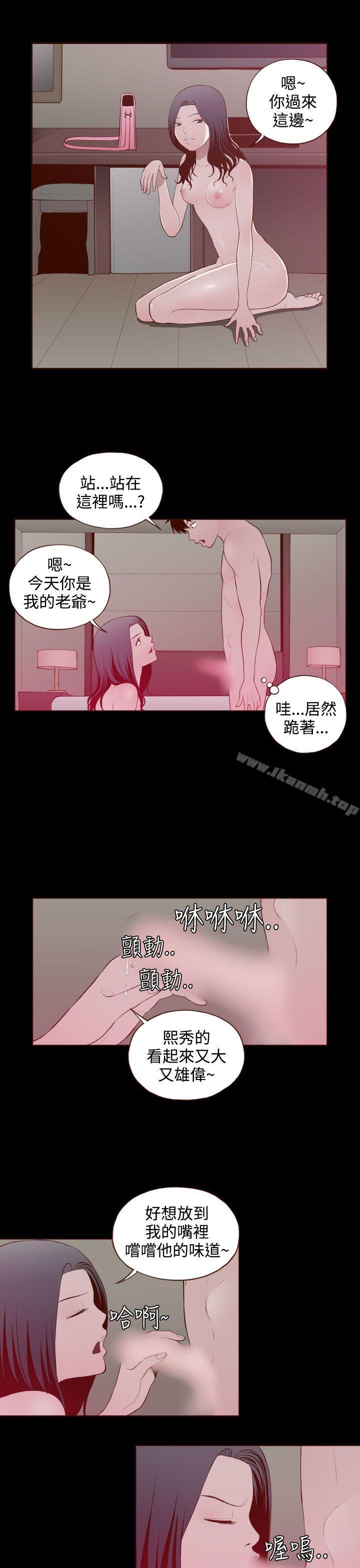《無法隱藏》漫画 第25話