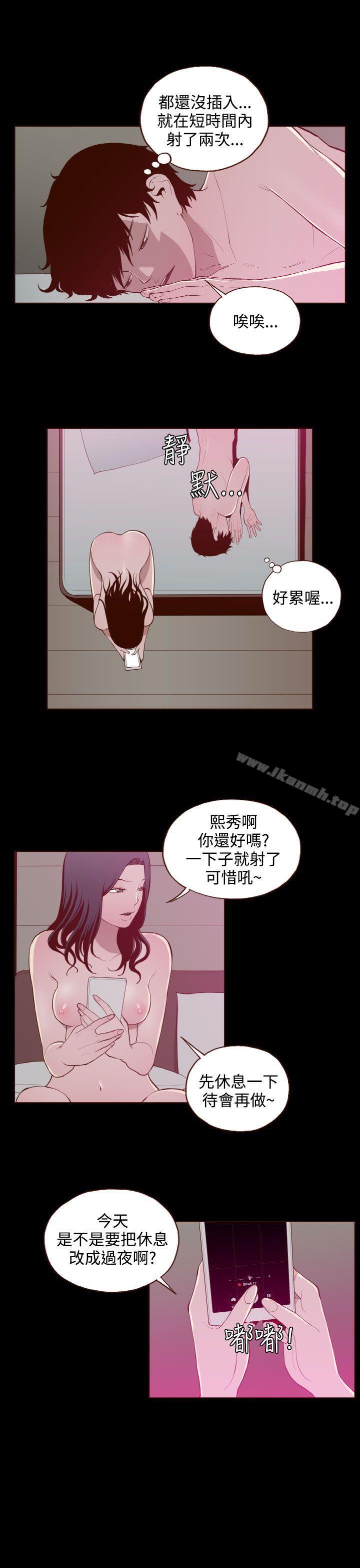 《無法隱藏》漫画 第25話