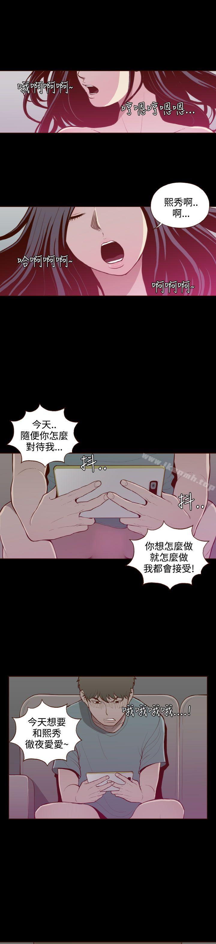 《無法隱藏》漫画 第25話