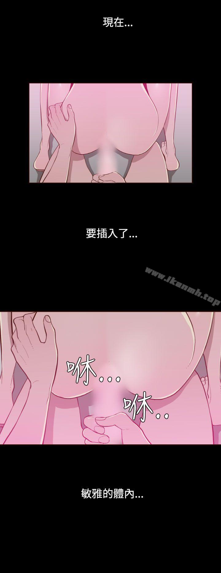 《無法隱藏》漫画 第25話