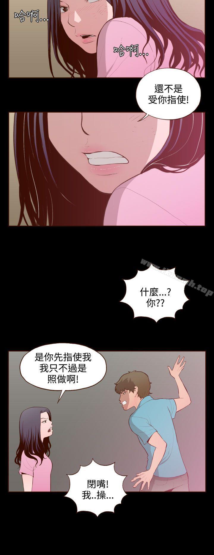 《無法隱藏》漫画 第26話