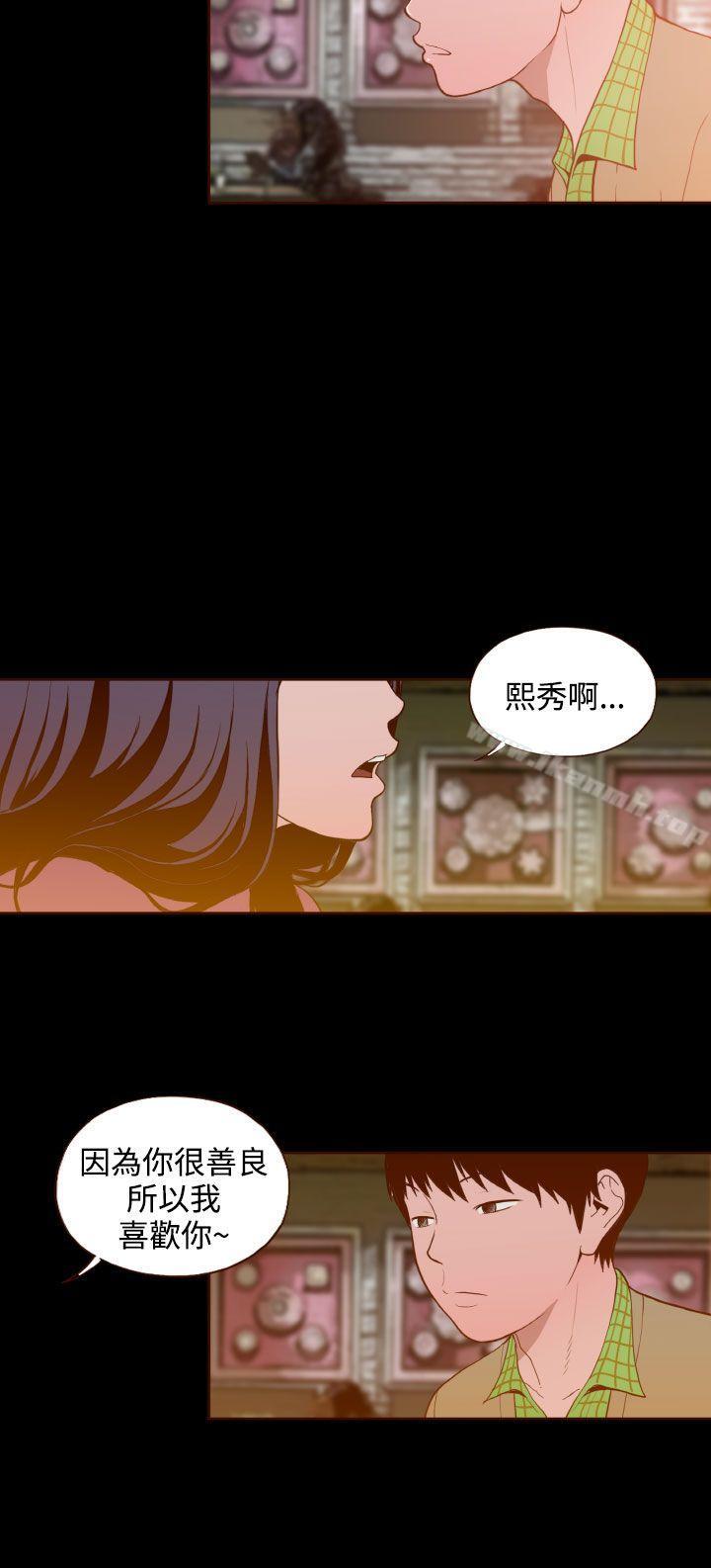 《無法隱藏》漫画 第26話