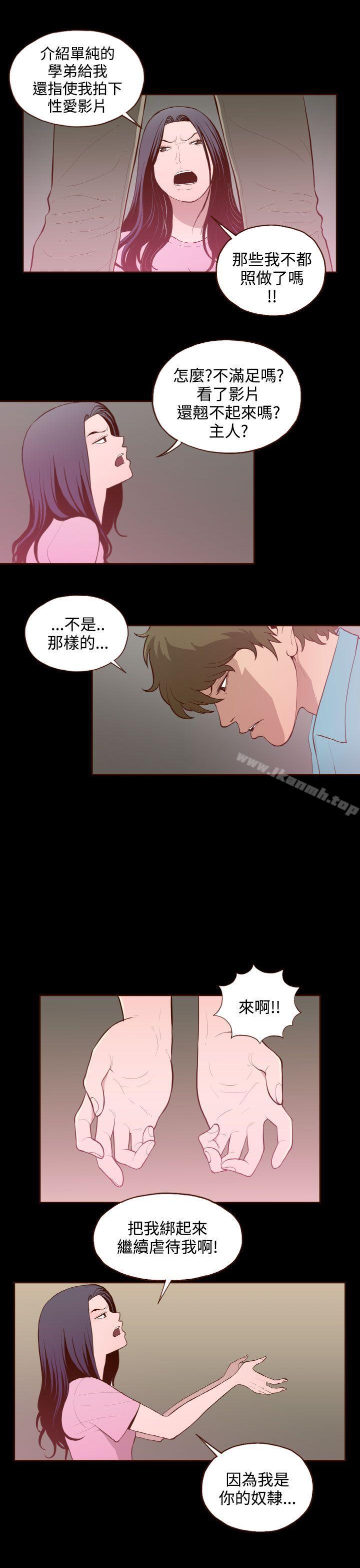 《無法隱藏》漫画 第26話