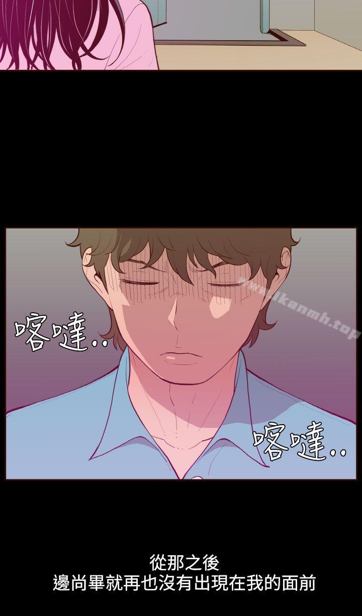《無法隱藏》漫画 第26話