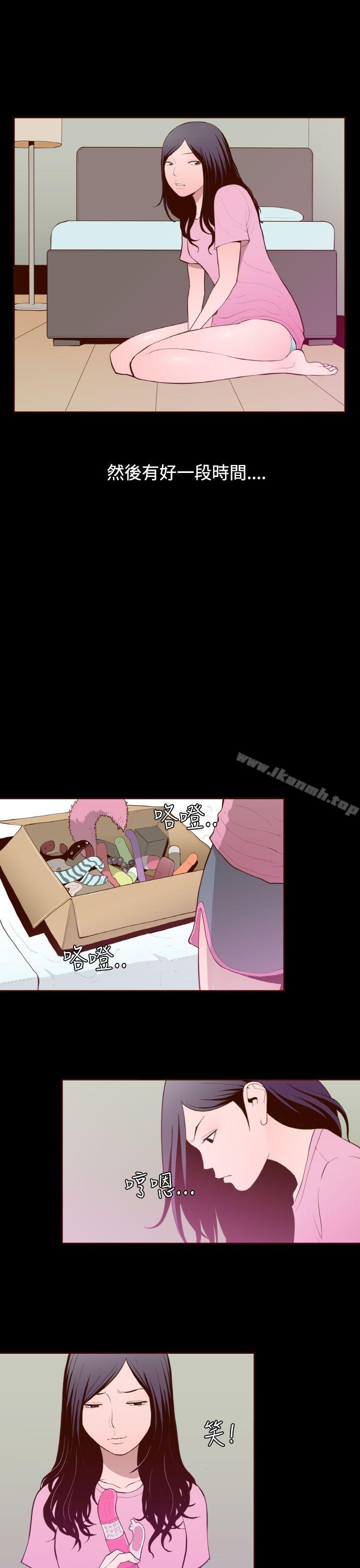 《無法隱藏》漫画 第26話
