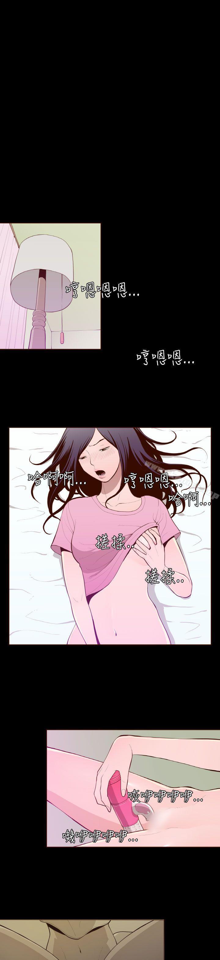 《無法隱藏》漫画 第26話