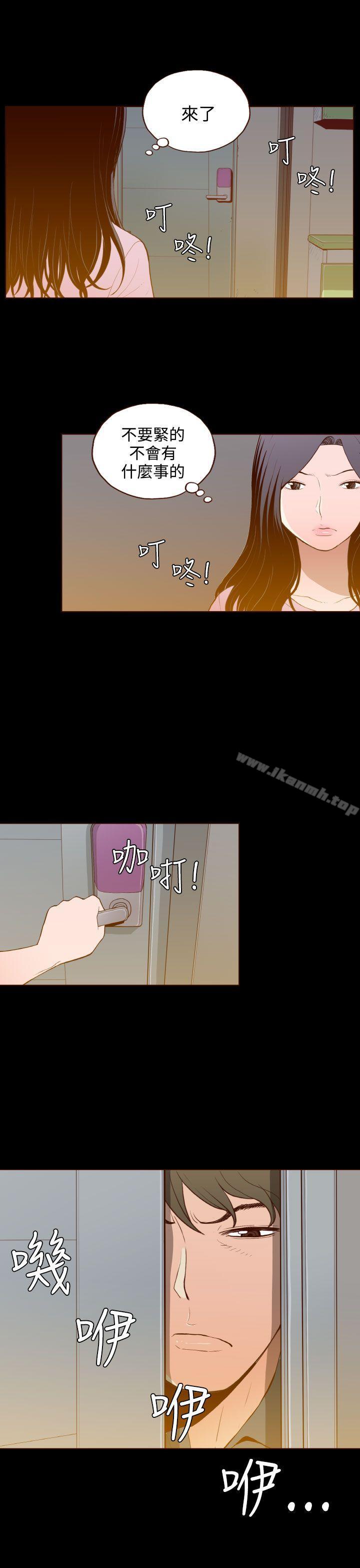 《無法隱藏》漫画 第26話