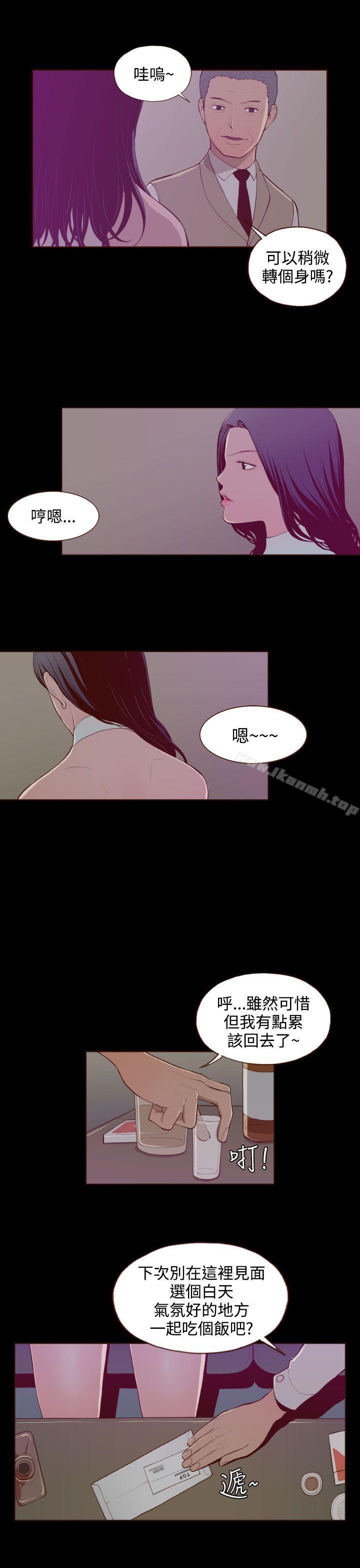 《無法隱藏》漫画 第27話
