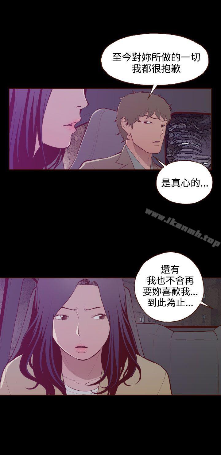 《無法隱藏》漫画 第27話