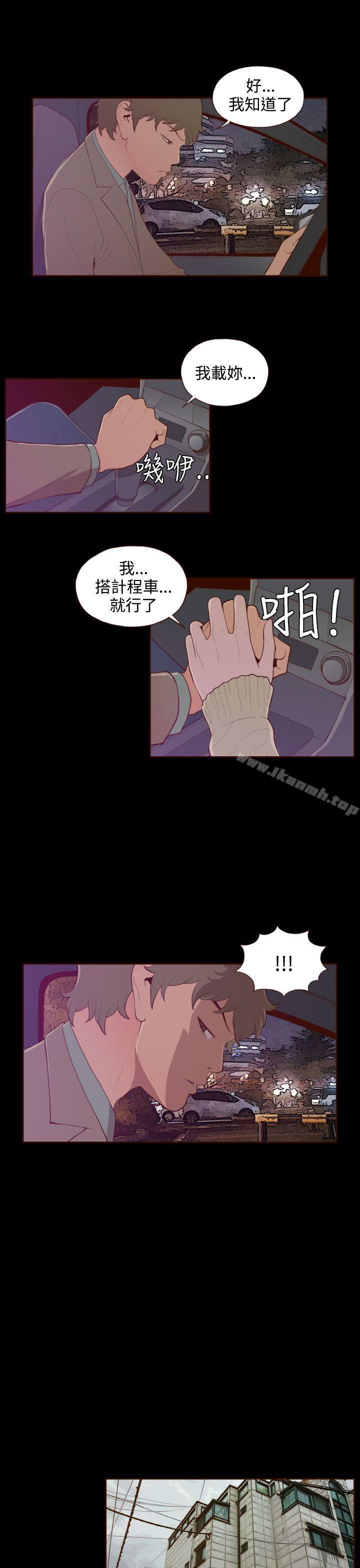《無法隱藏》漫画 第27話