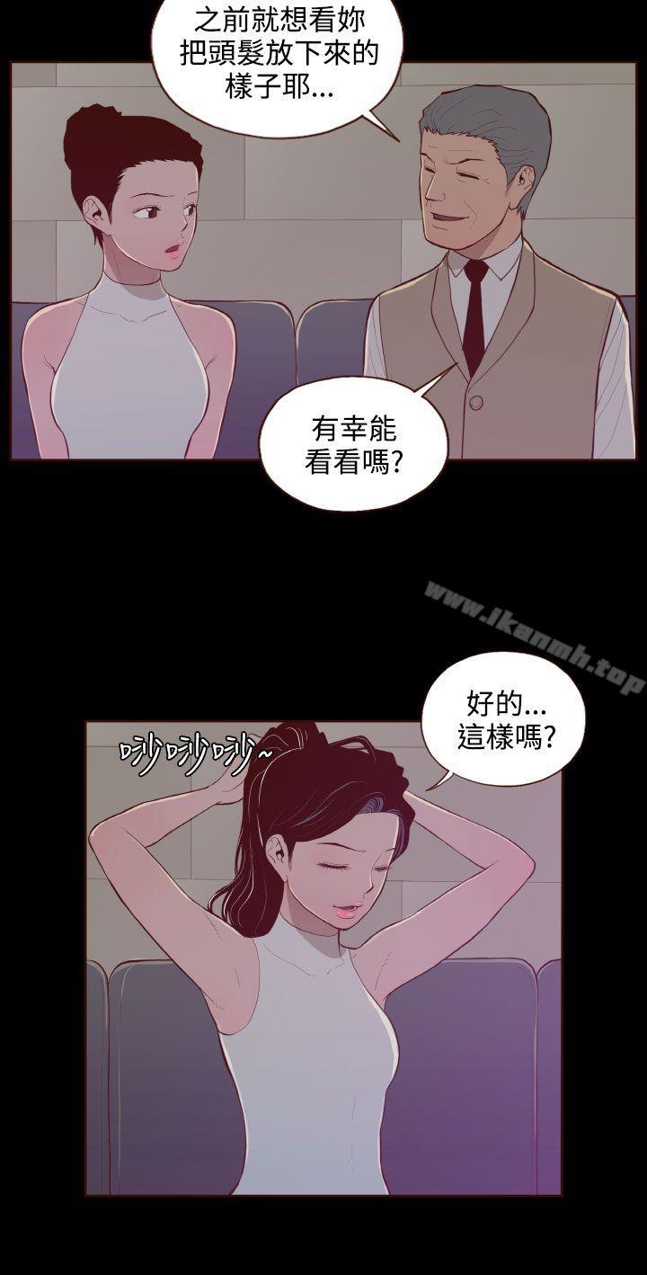 《無法隱藏》漫画 第27話