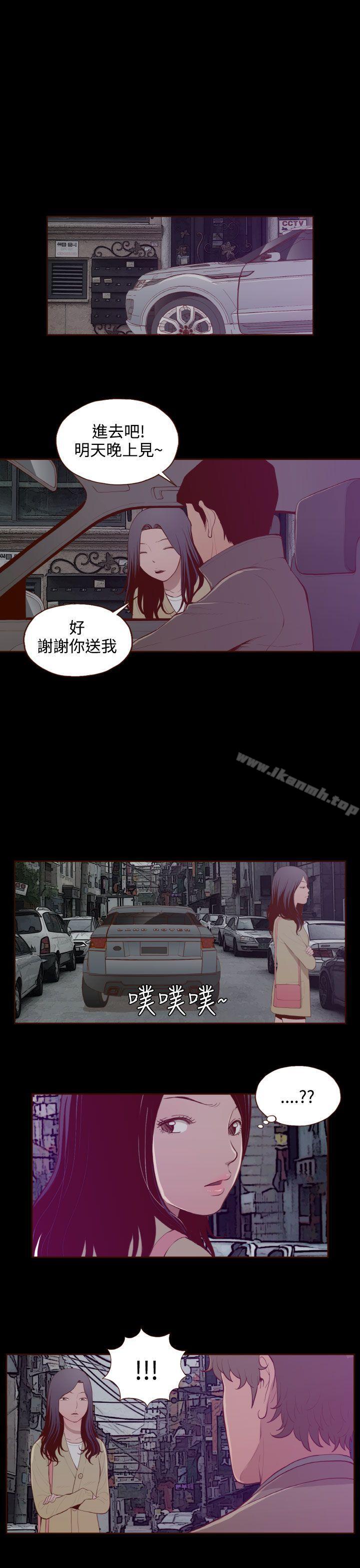 《無法隱藏》漫画 第27話