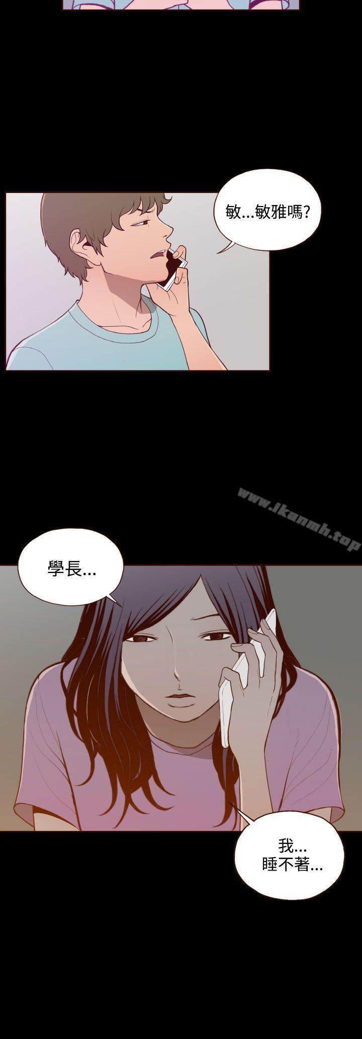 《無法隱藏》漫画 第27話