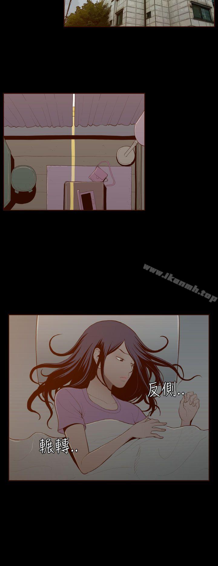 《無法隱藏》漫画 第27話