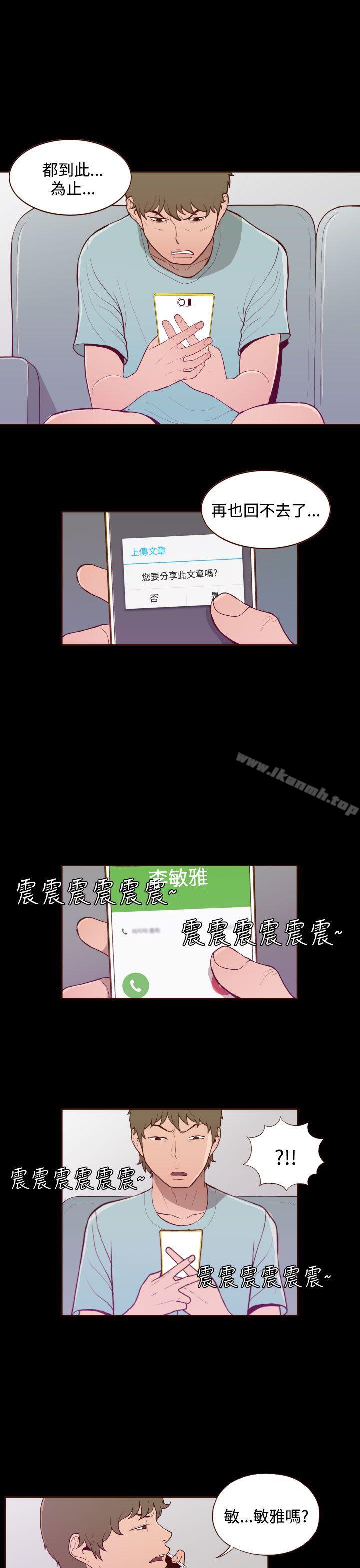 《無法隱藏》漫画 第28話