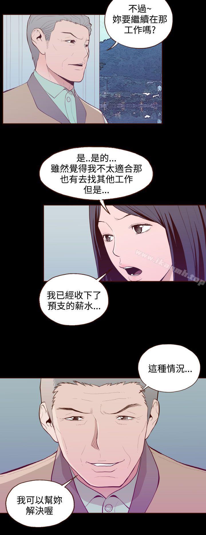 《無法隱藏》漫画 第28話