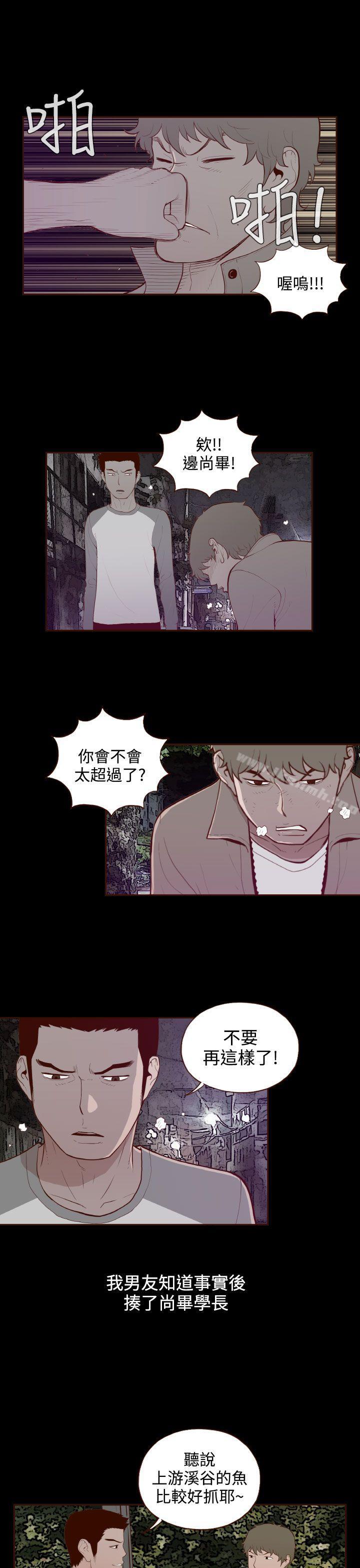 《無法隱藏》漫画 第28話