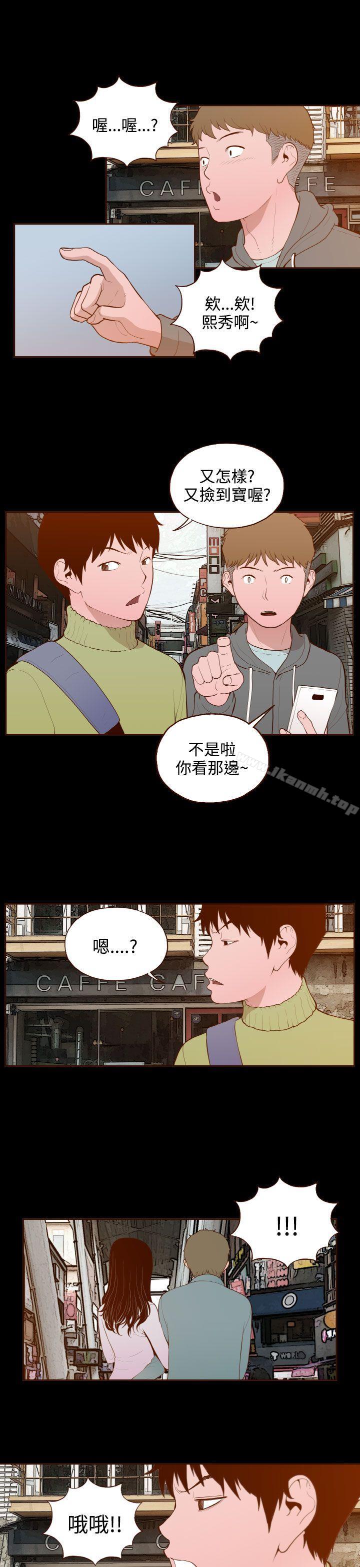 《無法隱藏》漫画 第28話