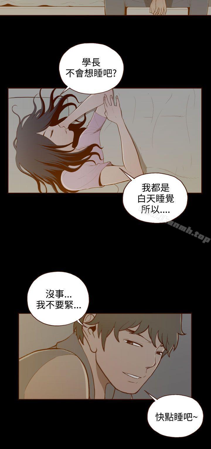 《無法隱藏》漫画 第28話