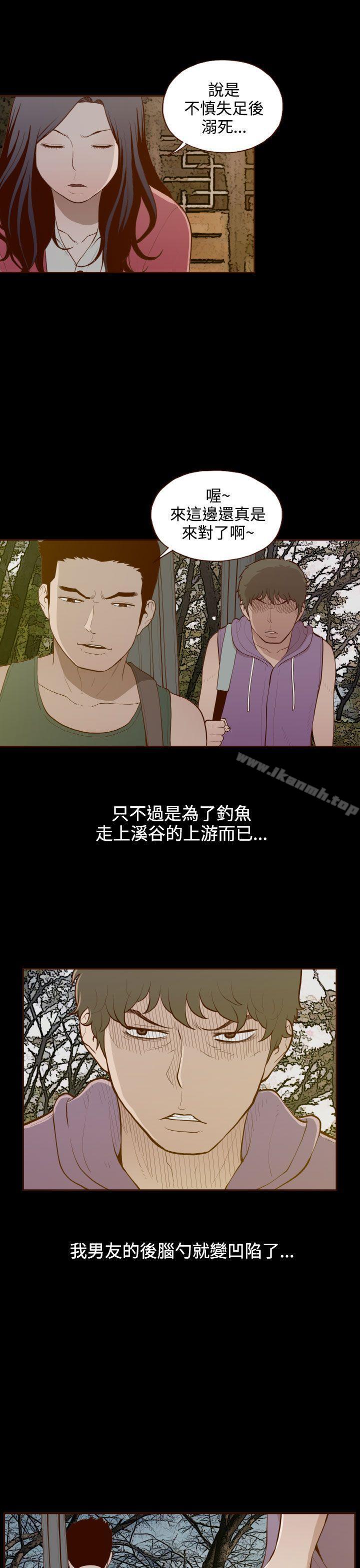 《無法隱藏》漫画 第28話