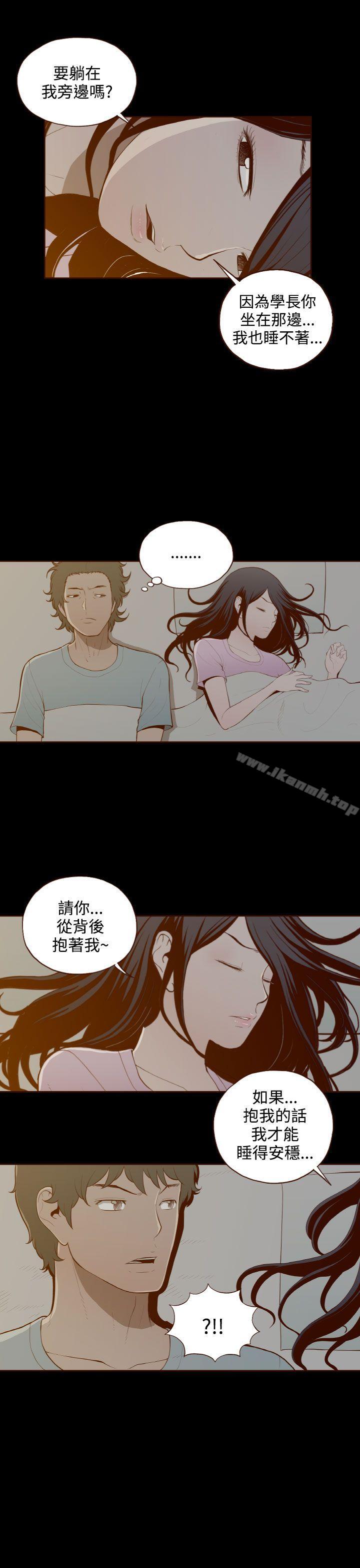 《無法隱藏》漫画 第28話