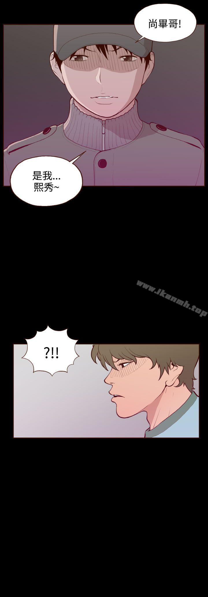 《無法隱藏》漫画 第29話