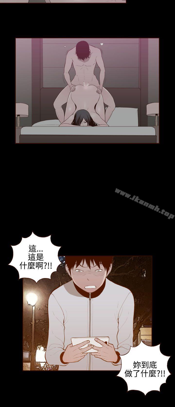 《無法隱藏》漫画 第29話