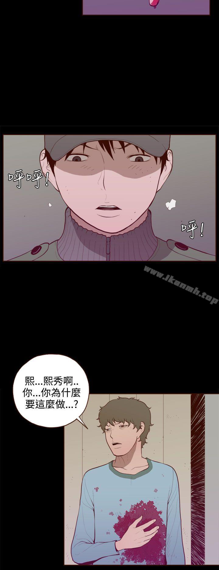 《無法隱藏》漫画 最終話