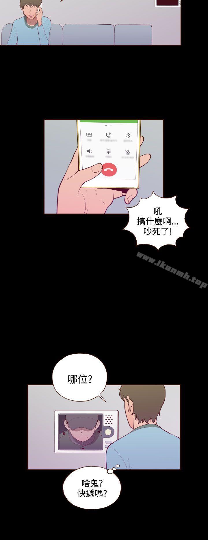 《無法隱藏》漫画 最終話