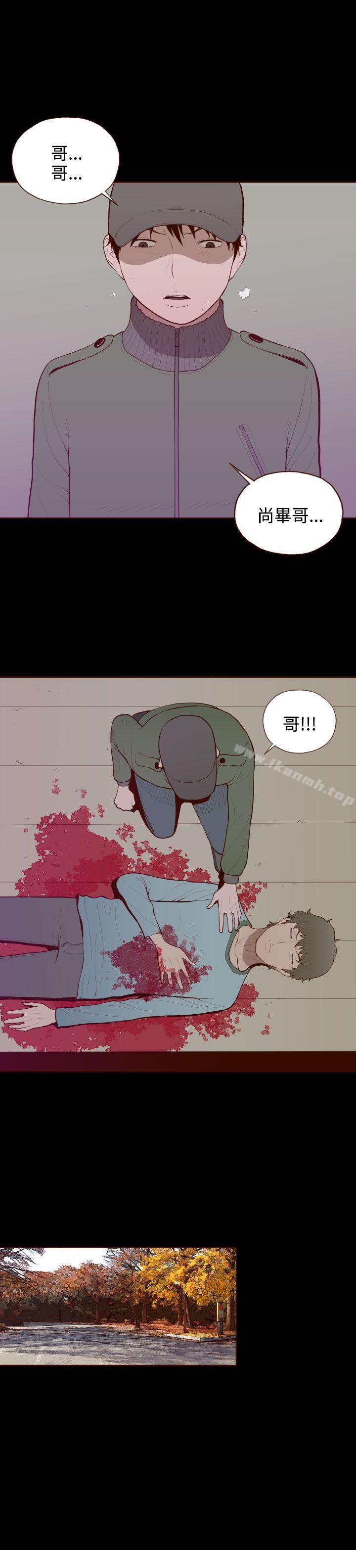 《無法隱藏》漫画 最終話