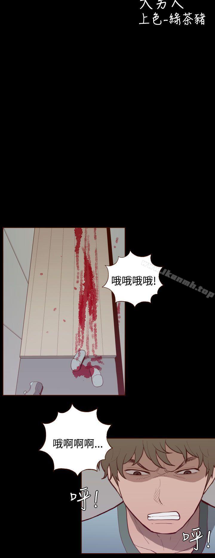 《無法隱藏》漫画 最終話