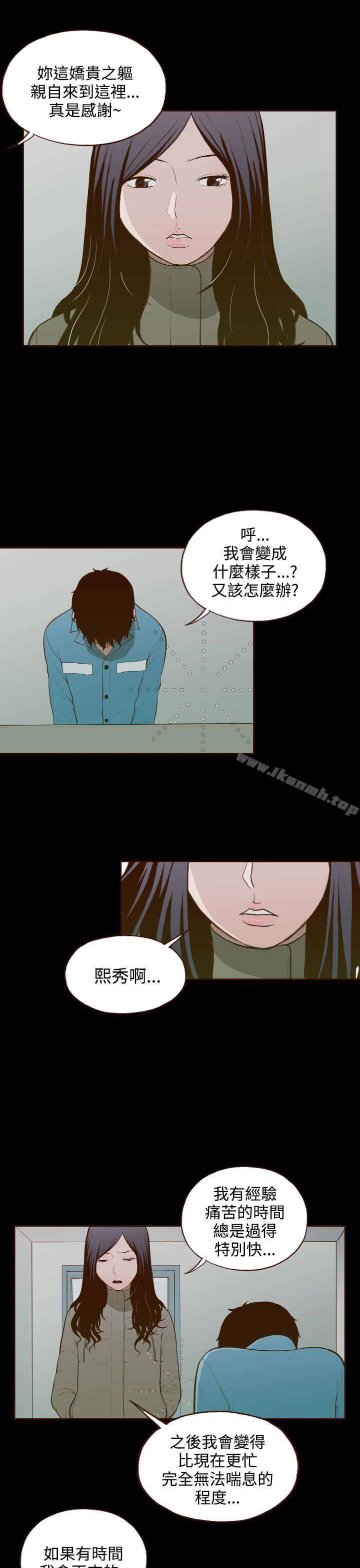 《無法隱藏》漫画 最終話