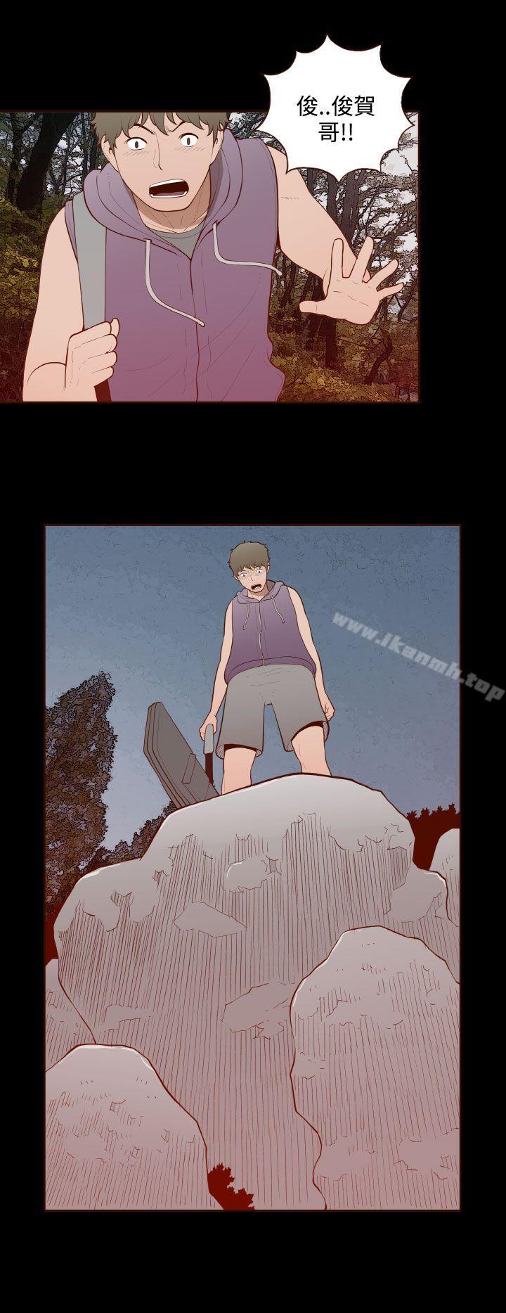 《無法隱藏》漫画 最終話