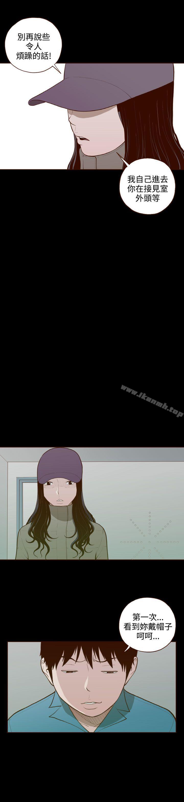 《無法隱藏》漫画 最終話