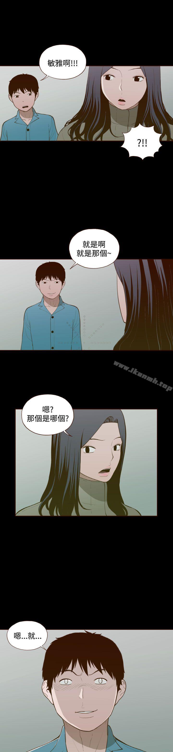 《無法隱藏》漫画 最終話