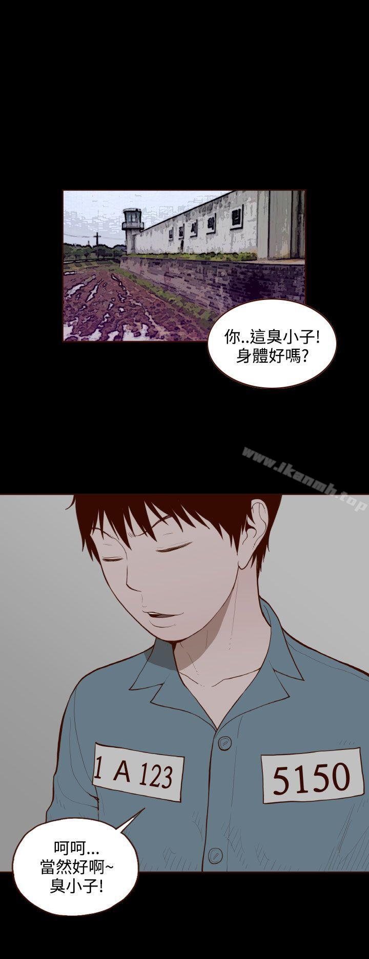 《無法隱藏》漫画 最終話