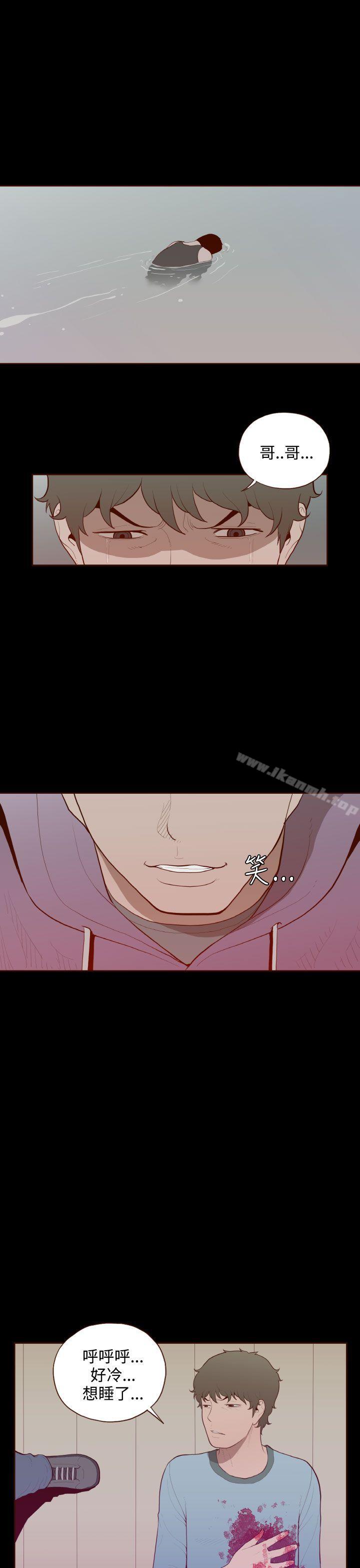 《無法隱藏》漫画 最終話