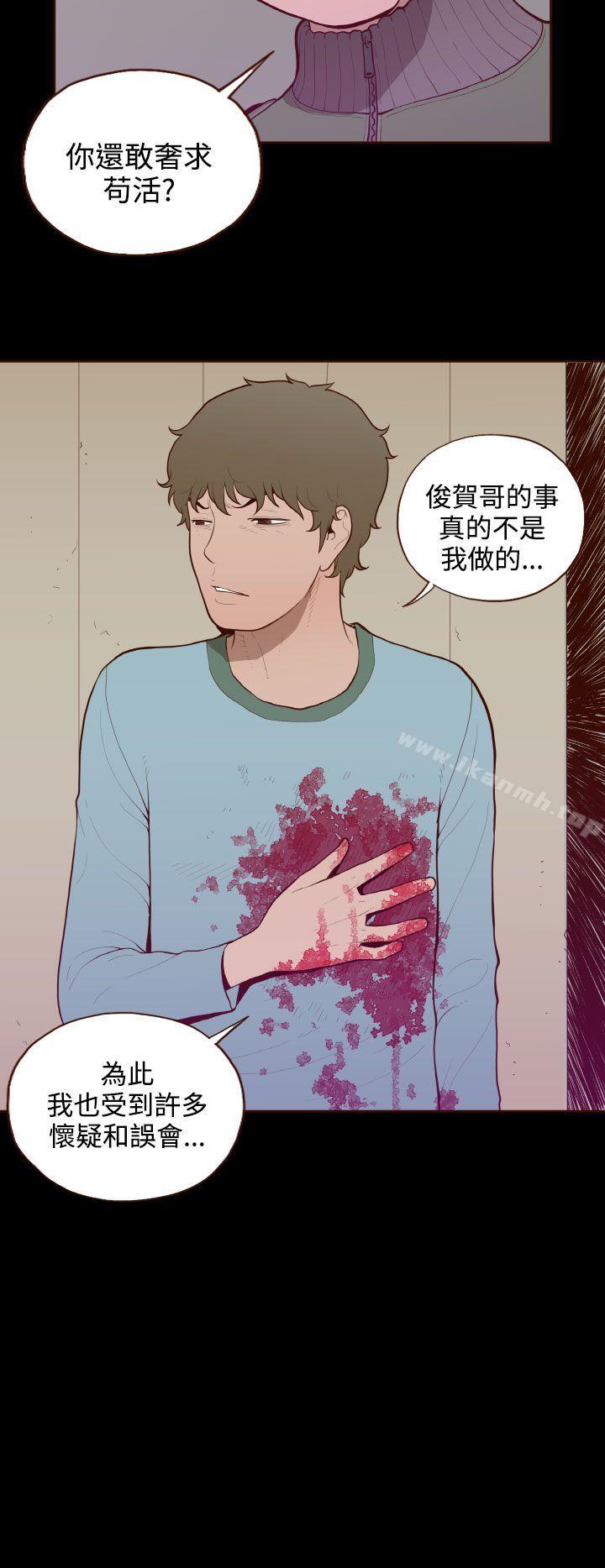 《無法隱藏》漫画 最終話
