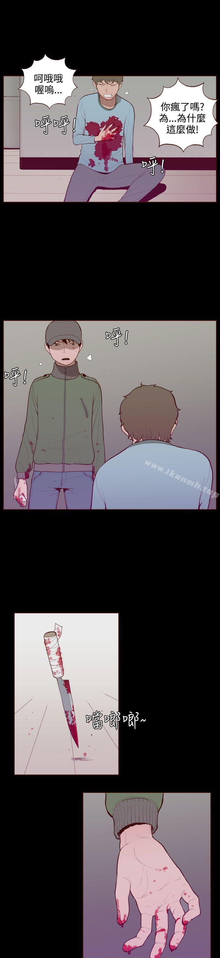 《無法隱藏》漫画 最終話