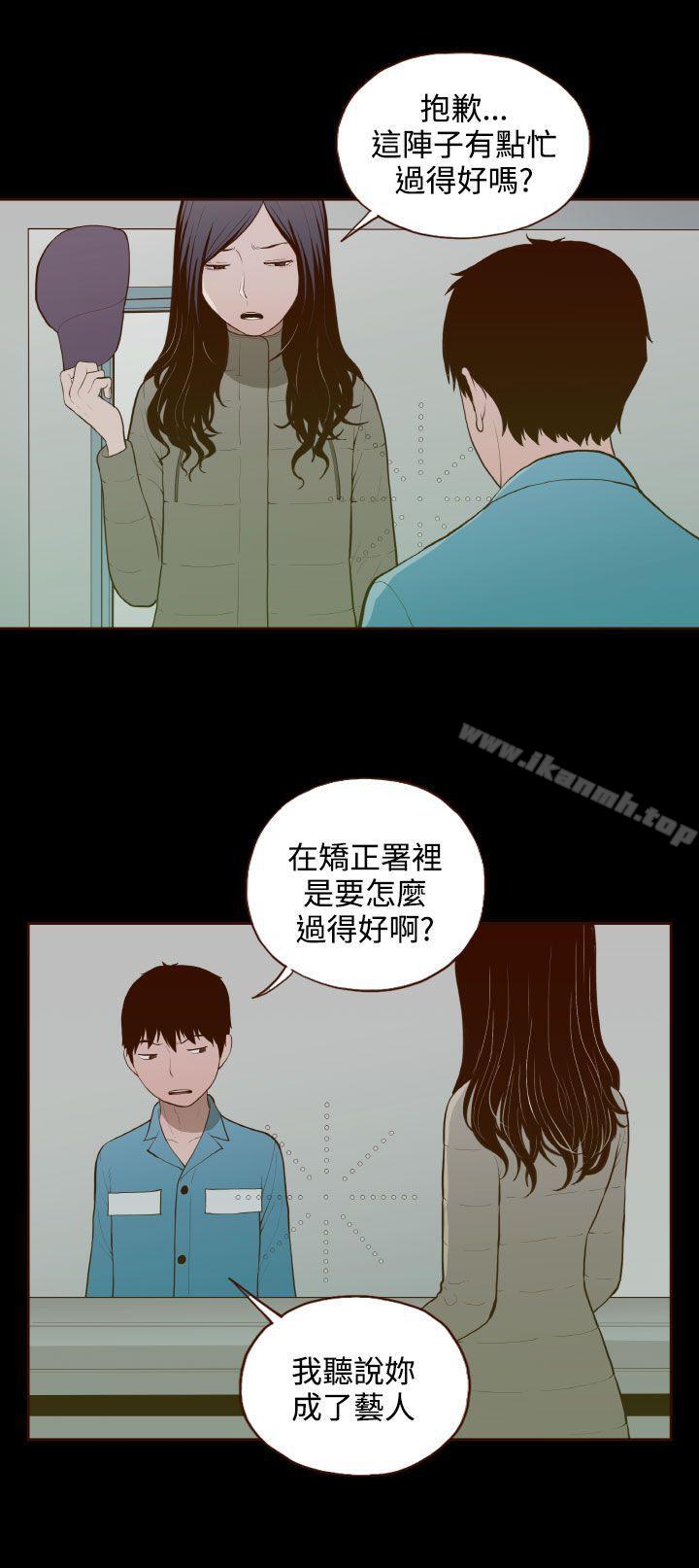 《無法隱藏》漫画 最終話