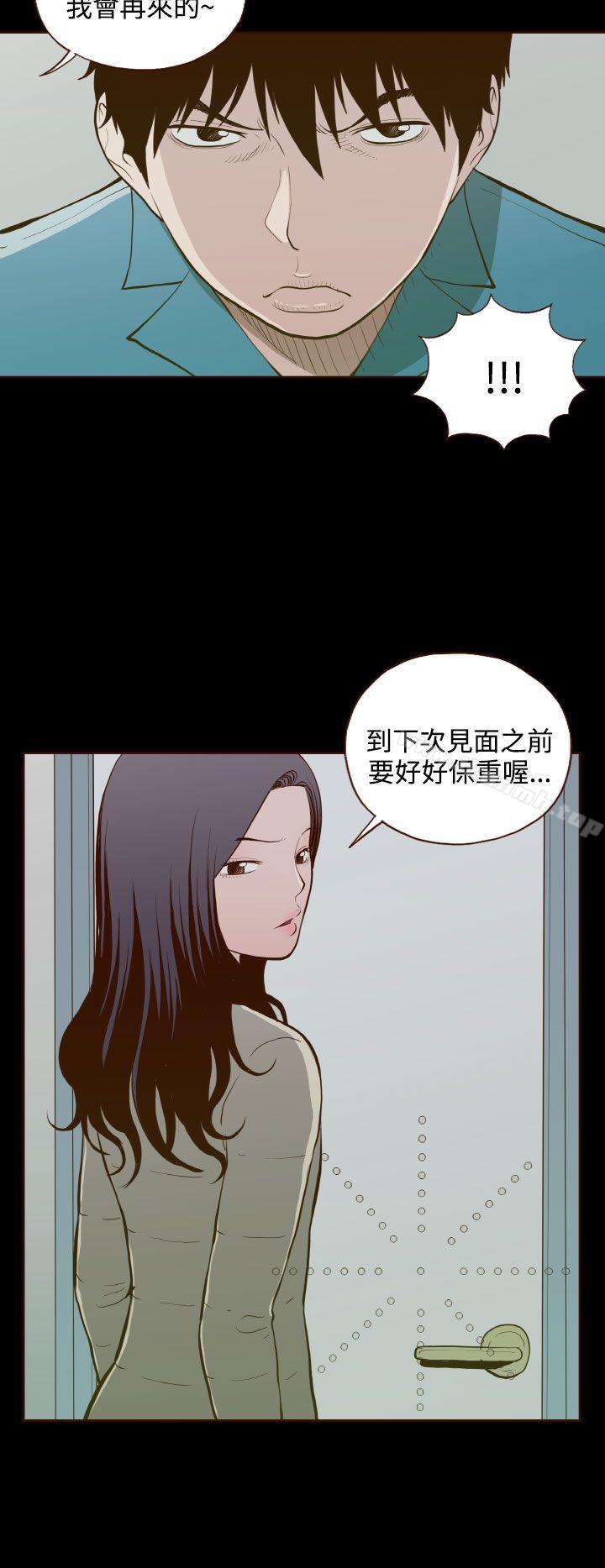 《無法隱藏》漫画 最終話